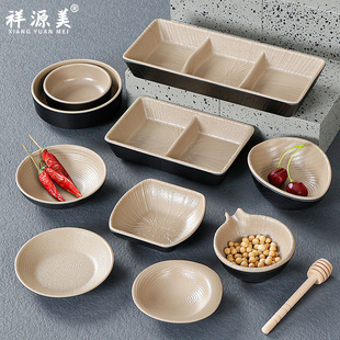 速发胺025密2餐具小碟子火锅蘸分格小料调料碟双格酱料店料味碟商