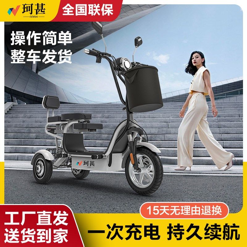 速发电甚电动三轮车家用小型亲子接送孩子老便人男士轻年折叠珂瓶