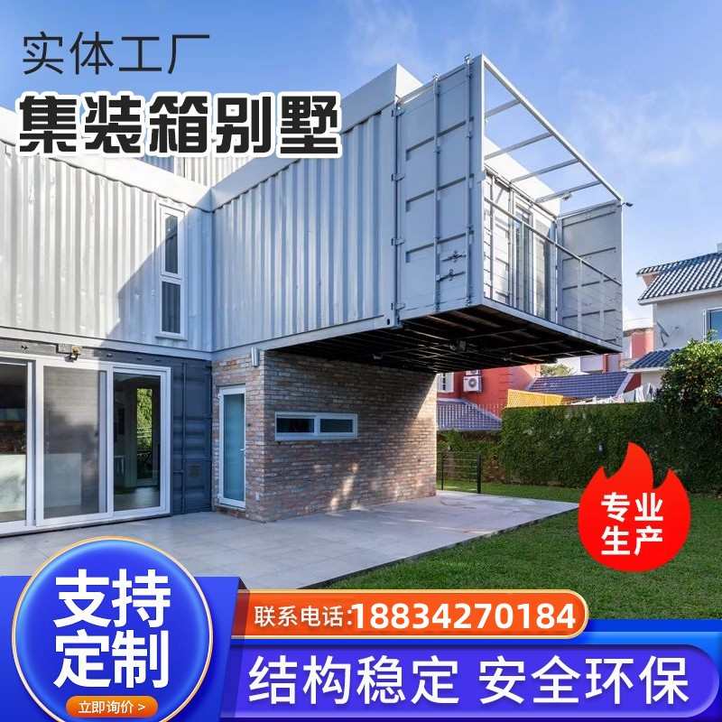 速发集成房屋板房金属雕花板移动轻钢别墅房活动光房景区钢结构岗