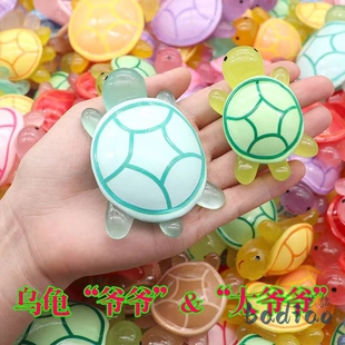 速发超大号彩色夜光乌碰龟对对小玩具模型摆件树脂配件