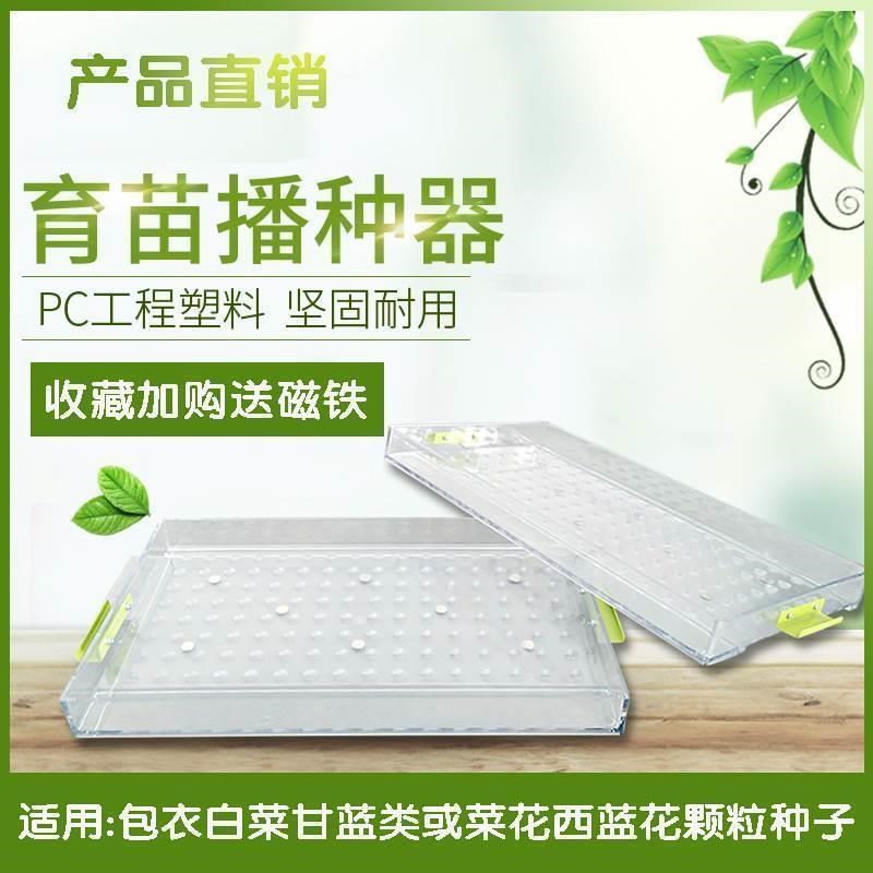 速发人工手持甘蓝散花菜花穴盘点播器西蓝花育苗盘播种器小粒育苗