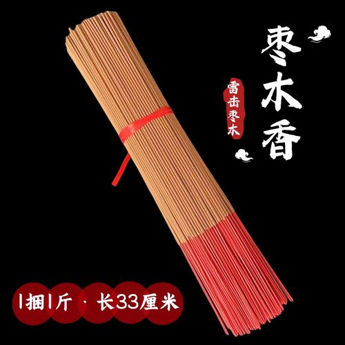 速发道家用薰雷击枣木香线内居家室香香品办公室复合檀香道观可用