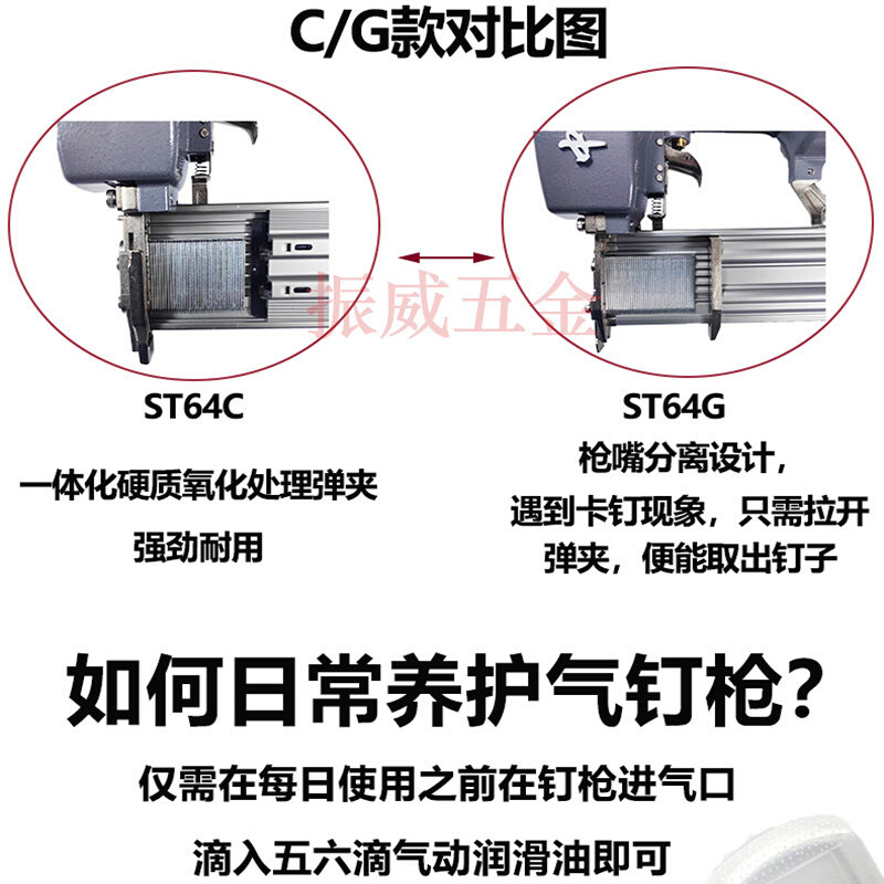 中杰ST64CG不卡钉气动钢钉枪ST50混疑土吊顶ST38线槽水泥钢排钉枪