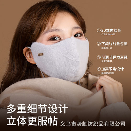 竞加高颜值冬季护眼角口罩防风防寒秋冬保暖加绒加厚兔毛面罩
