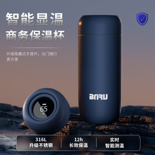 BNRU陶瓷覆层内胆智能显温商务保温杯办公室泡茶车载便携茶杯水杯