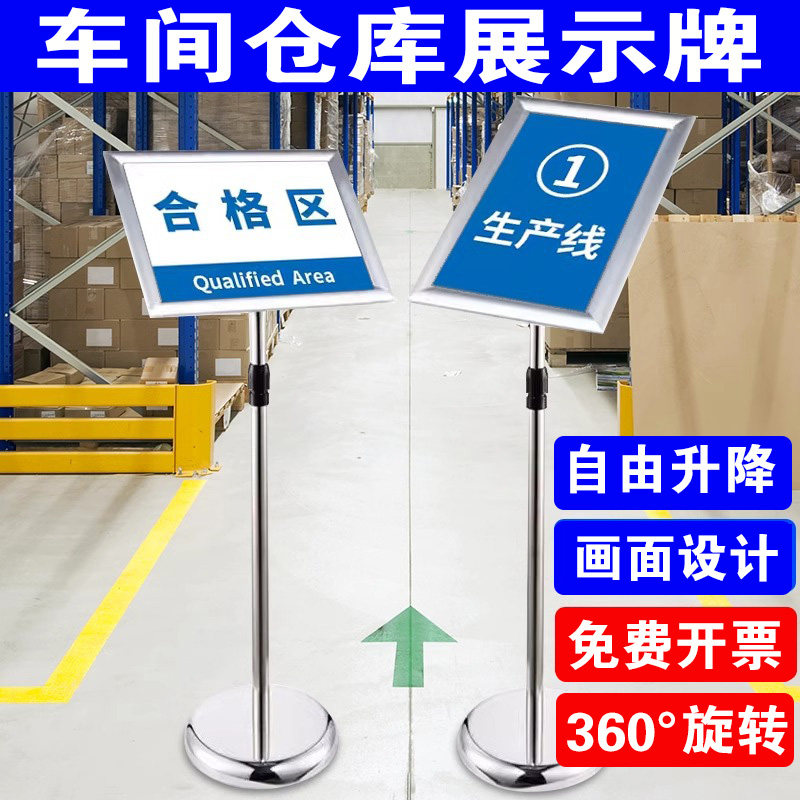 仓库标识牌超市生产车间标识牌分区域标示仓库落地展示架立牌不锈