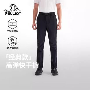 快干透气商务通勤休闲裤 男春夏款 伯希和速干裤 子 风凌T8进阶款