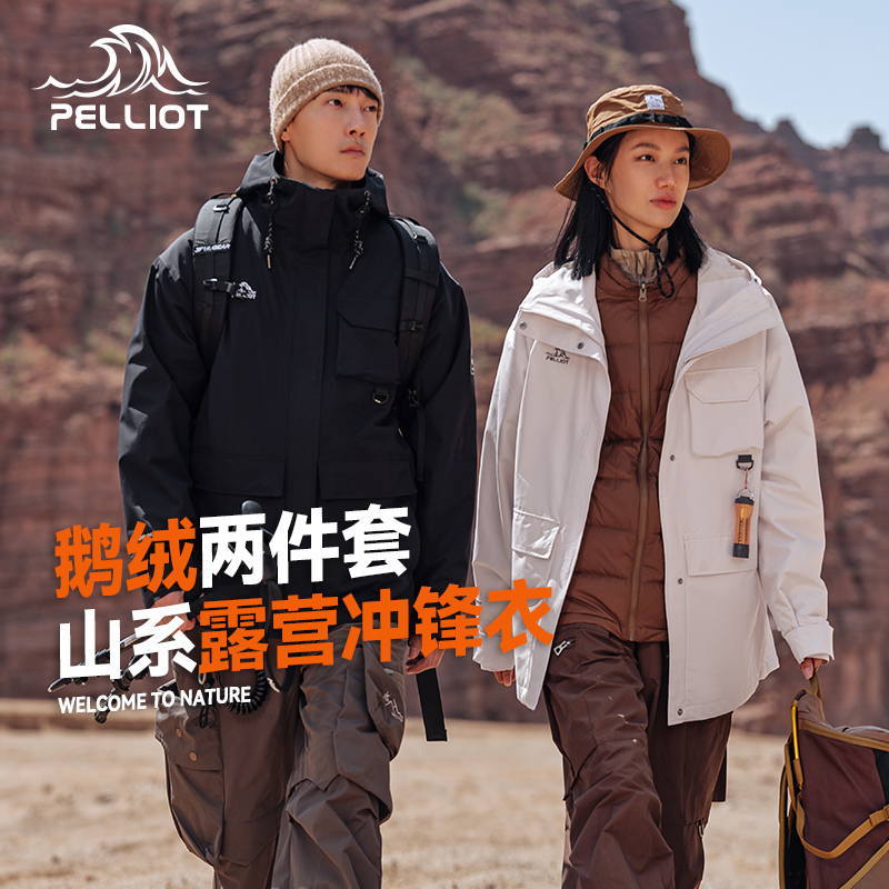 伯希和户外鹅绒冲锋男登山服外套