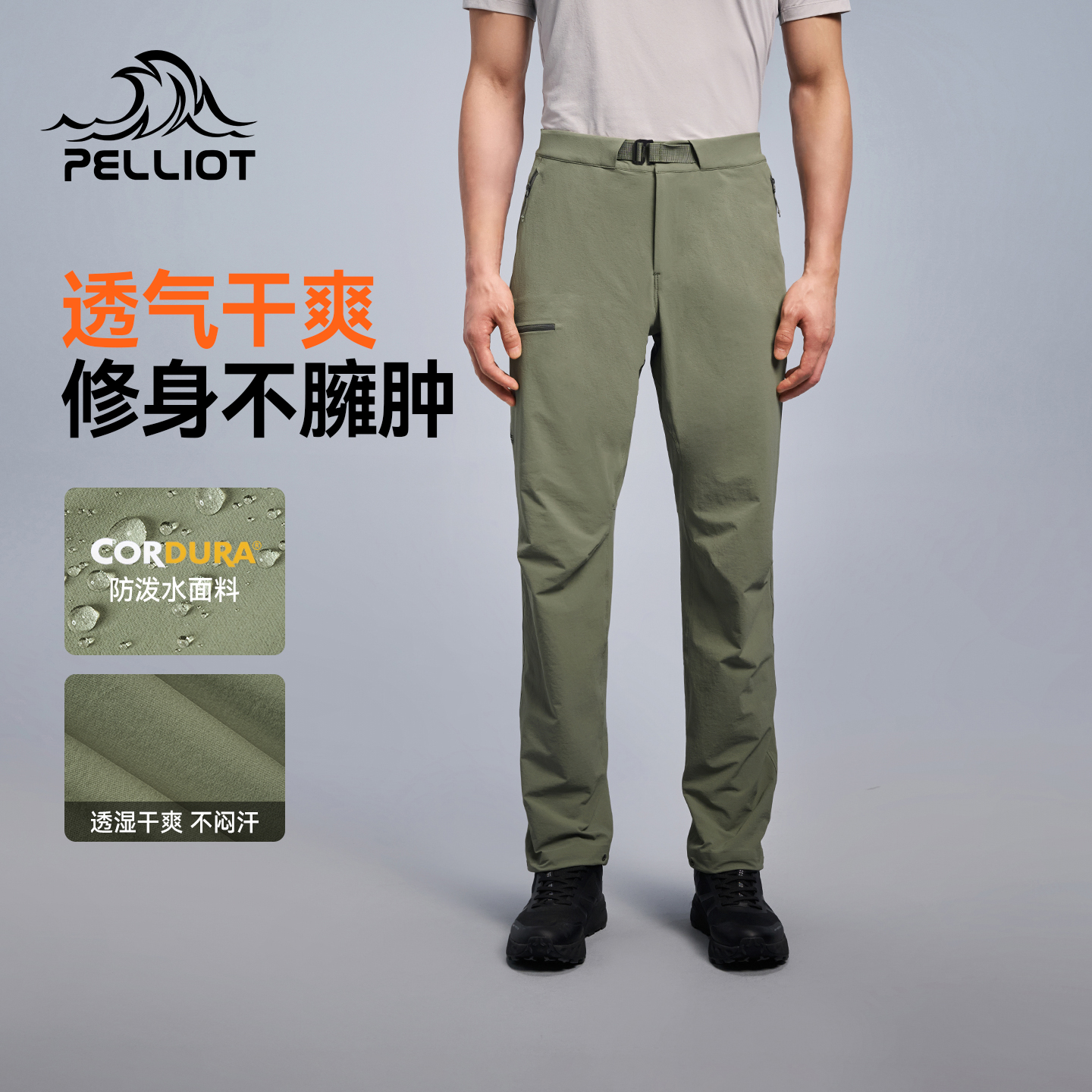 【风盾LT】伯希和轻薄休闲裤子