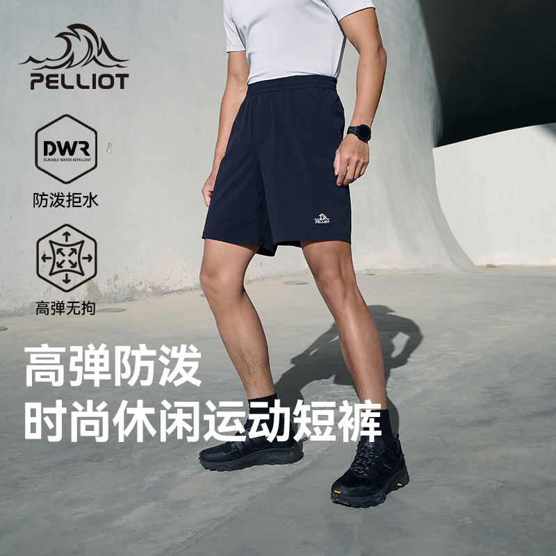 伯希和户外快干裤运动健身五分裤