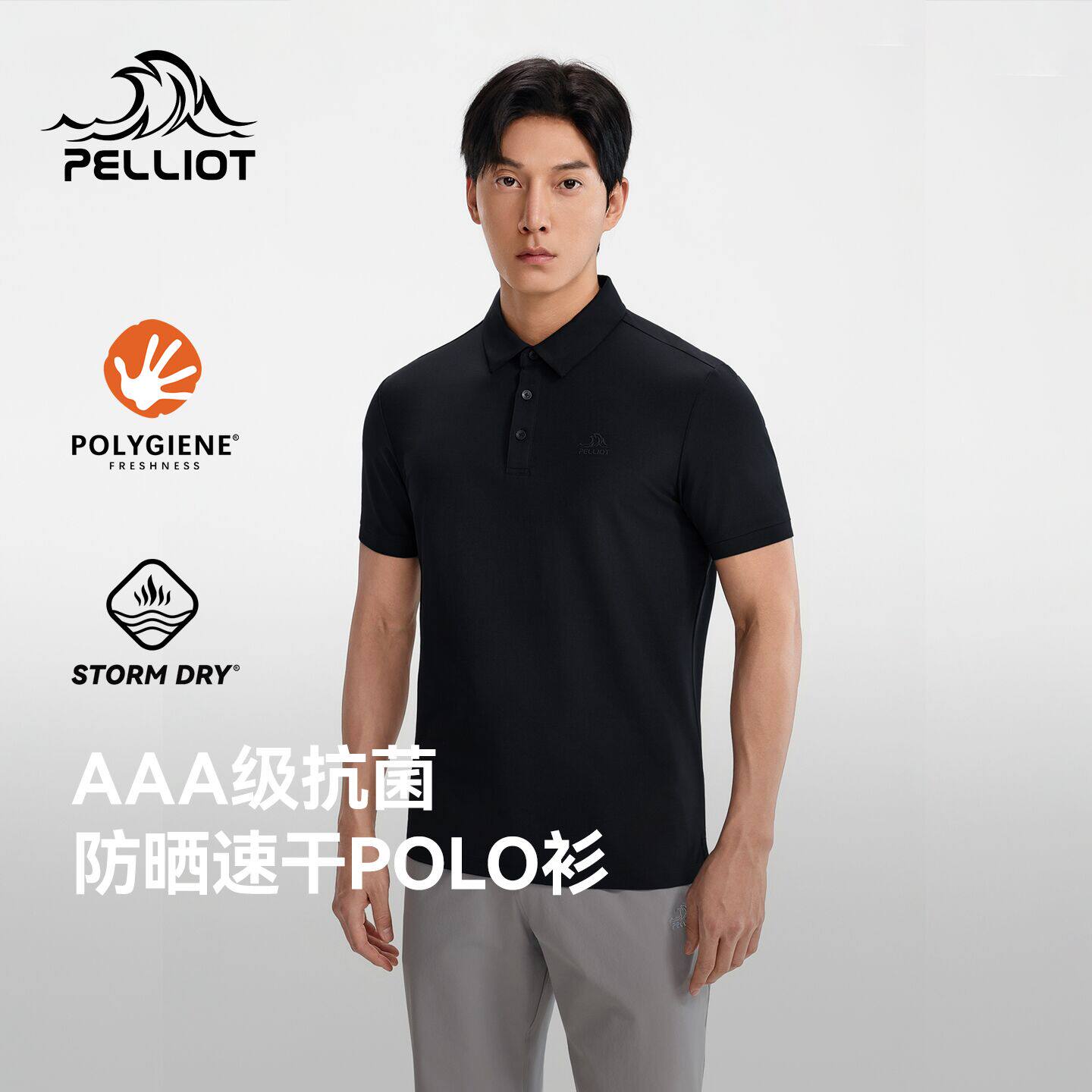 伯希和速干T恤男士商务POLO衫2026夏季抑菌短袖运动凉感休闲半袖