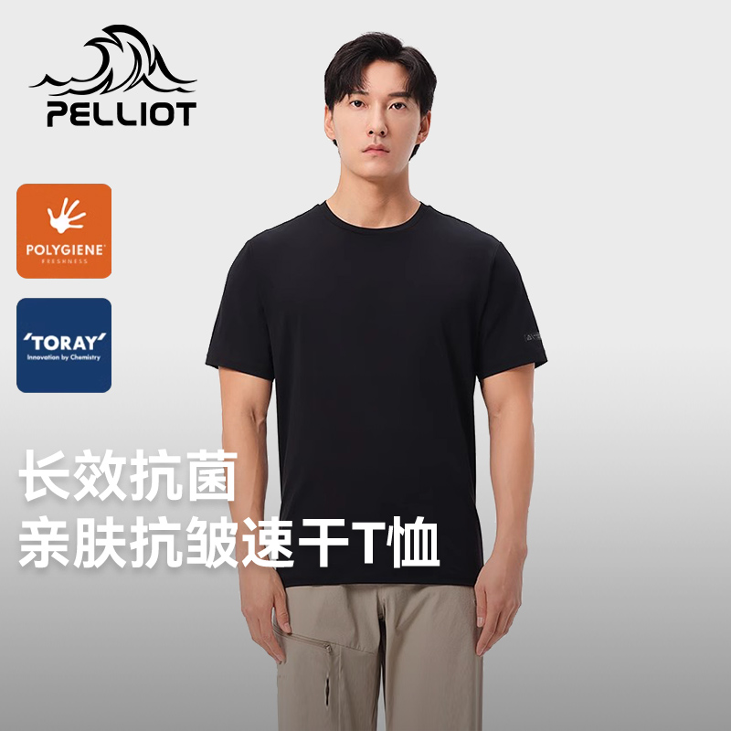 伯希和速干T恤男25春夏