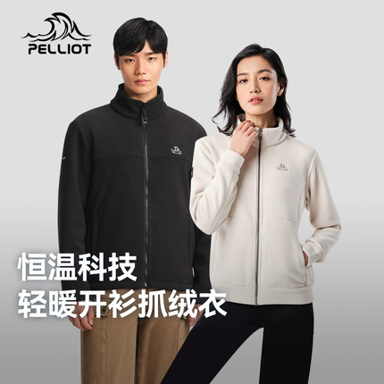 伯希和抓绒衣男秋冬摇粒绒卫衣女羊羔绒开衫外套户外冲锋衣内胆
