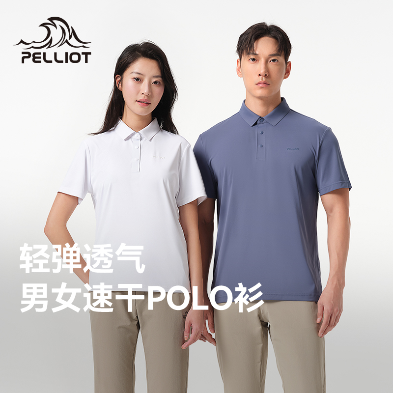 伯希和速干T恤男2025新款休闲POLO衫女运动户外透气弹力短袖上衣
