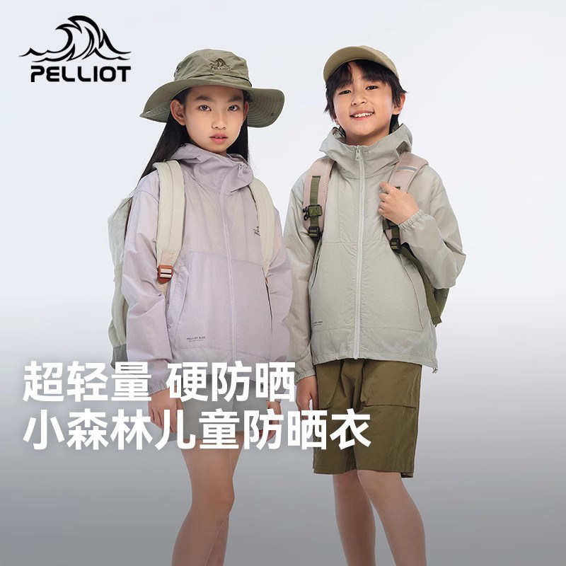 【小森林】伯希和儿童防晒衣男童2026新款女童户外轻薄透气防晒服