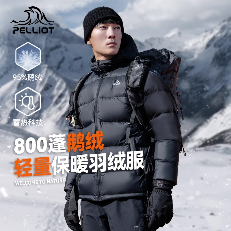伯希和800蓬鹅绒羽绒服秋冬户外