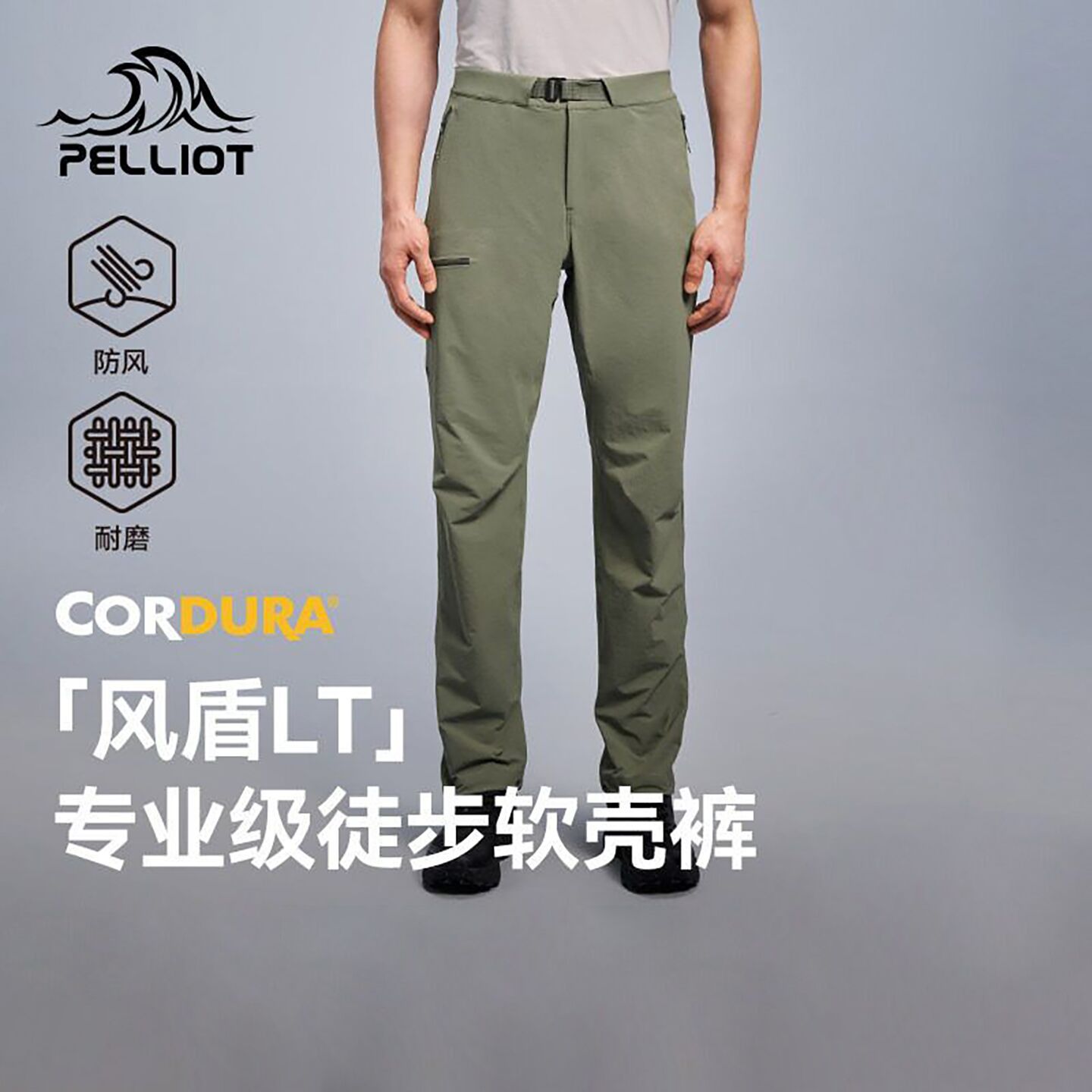 【风盾LT】伯希和轻薄休闲裤子图片