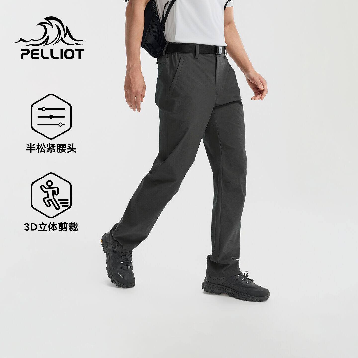 【风凌T8赠腰带】伯希和休闲裤快干裤男士商务通勤裤春夏修身长裤