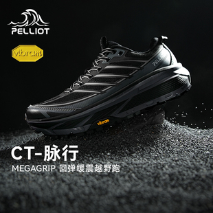【CT-脉行】伯希和户外越野跑鞋男26新款Vibram轻量缓震跑山鞋女