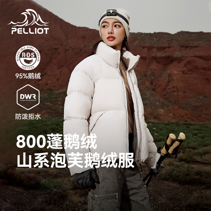 【山系】伯希和800蓬泡芙羽绒服