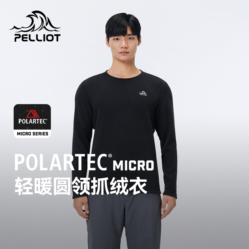 【新年款】伯希和户外抓绒衣女冬