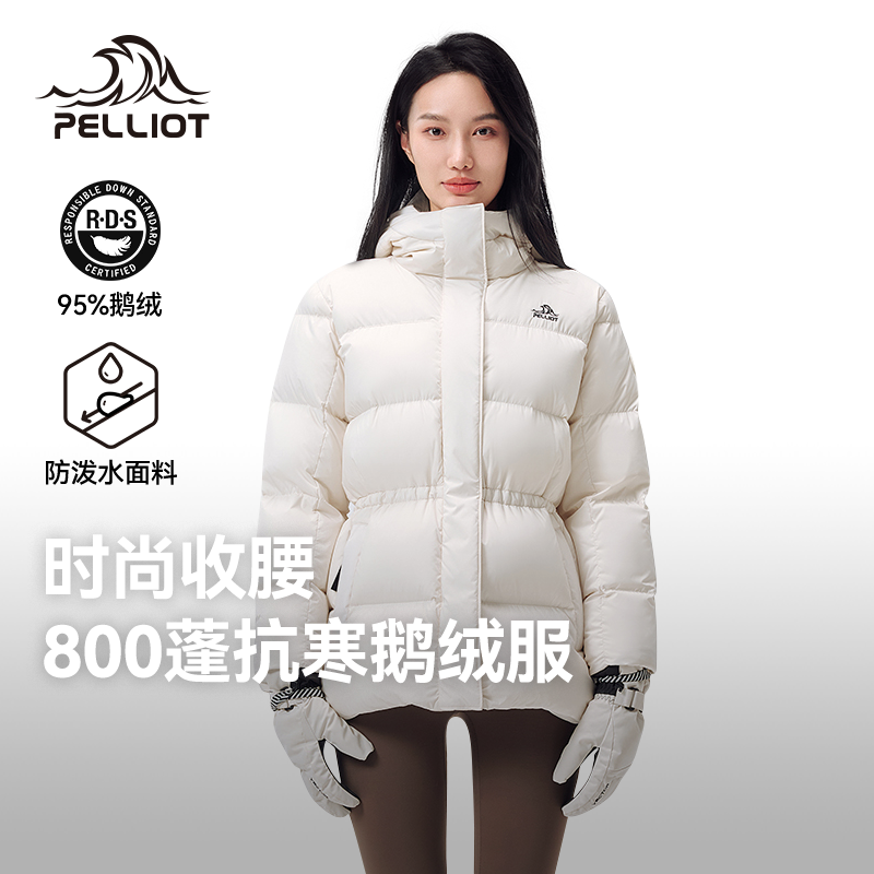 伯希和800蓬超轻修身百搭鹅绒服