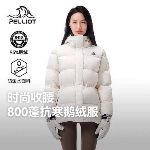 伯希和800蓬超轻修身百搭鹅绒服