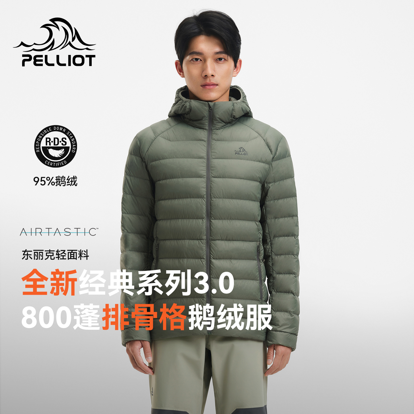 伯希和轻薄排骨羽绒服800蓬