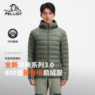 【经典3.0】伯希和轻薄排骨羽绒服800蓬女外套户外冲锋衣内胆男