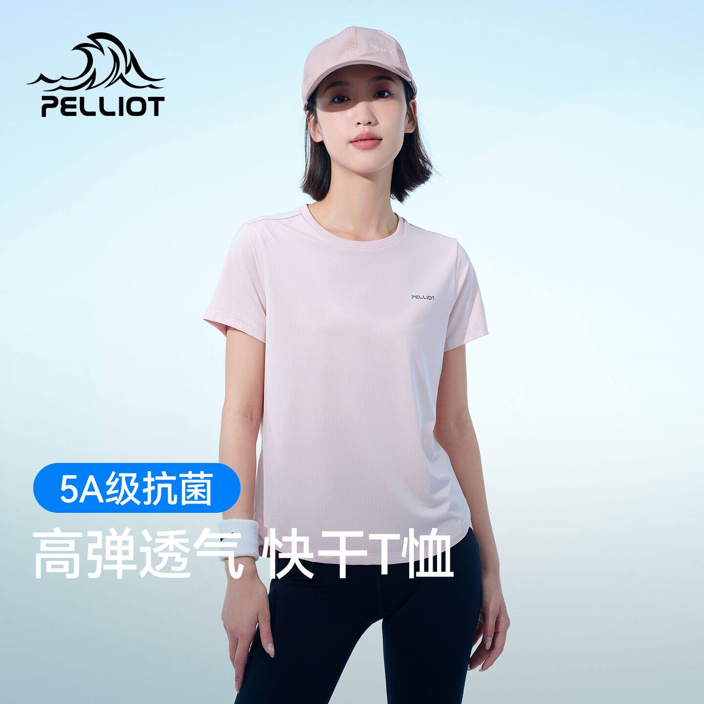 伯希和快干T恤女2026夏季抗菌短袖户外健身跑步运动圆领休闲短袖