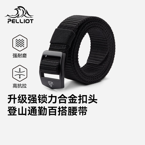 伯希和户外腰带轻量化登山裤带