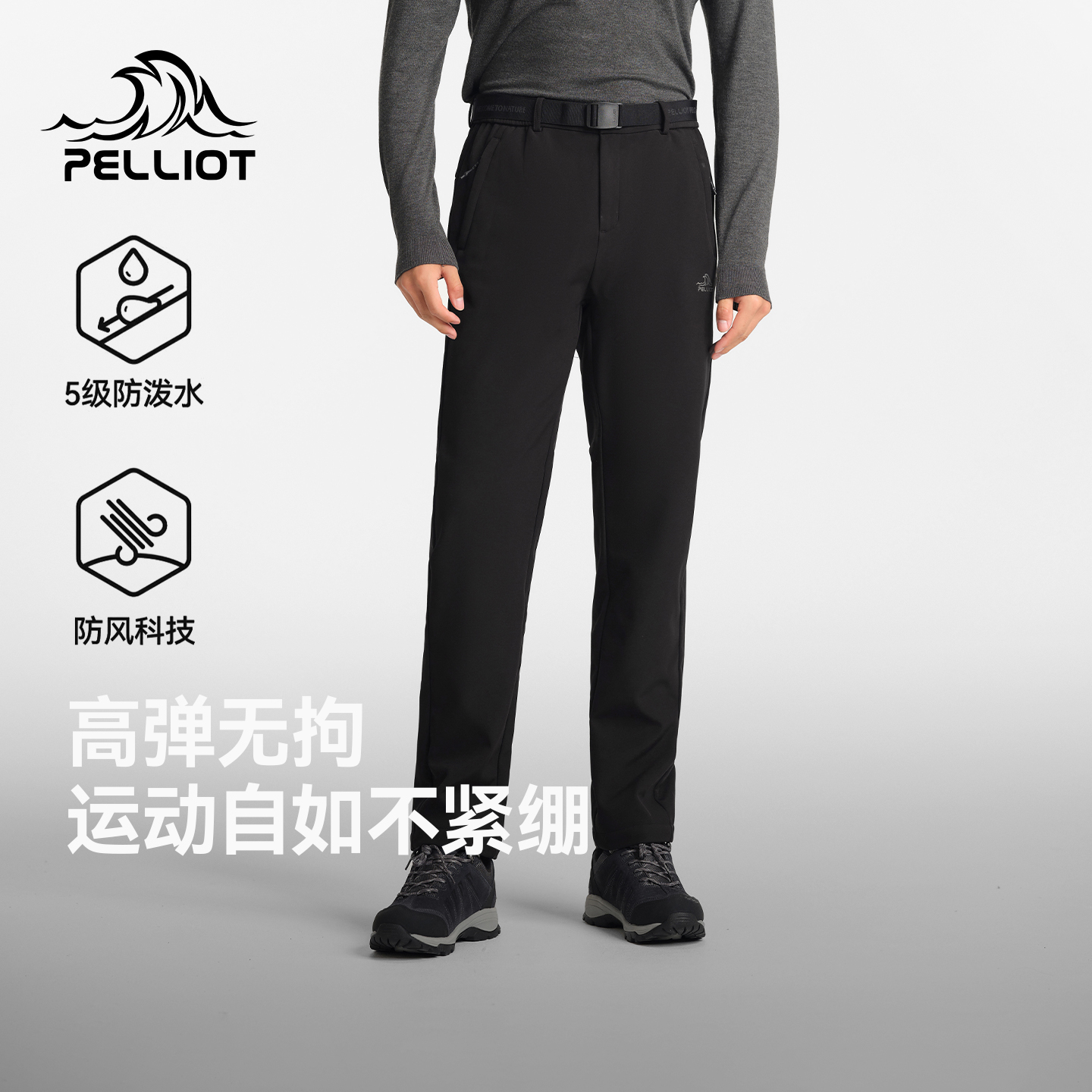 伯希和户外休闲软壳冲锋裤男加绒