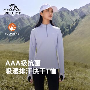 登山打底衫 Polygiene立领运动长袖 男 T恤女26年春季 伯希和户外长袖