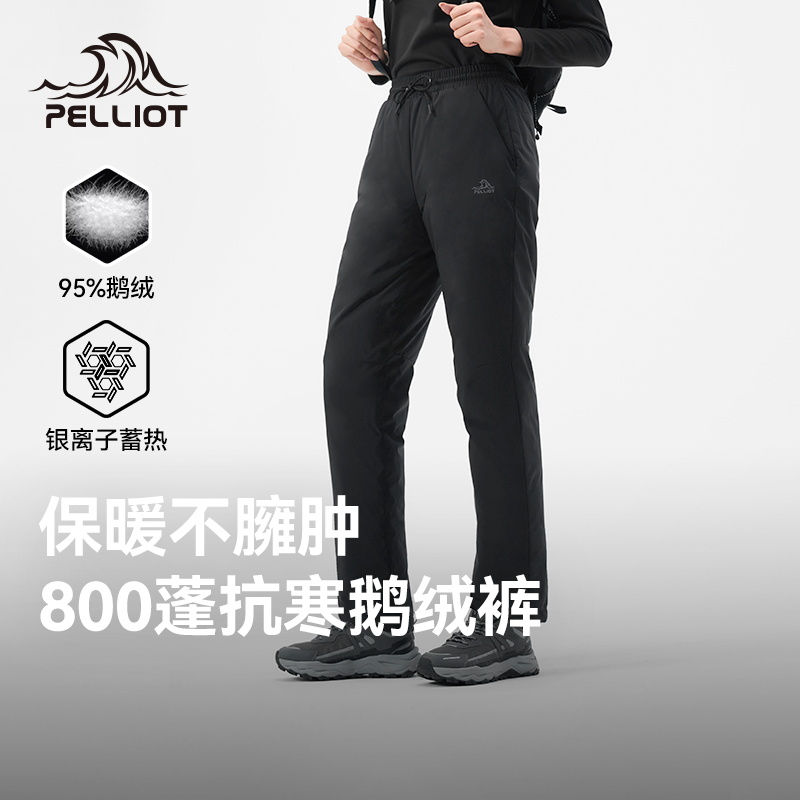 伯希和保暖防风轻薄800蓬鹅绒裤