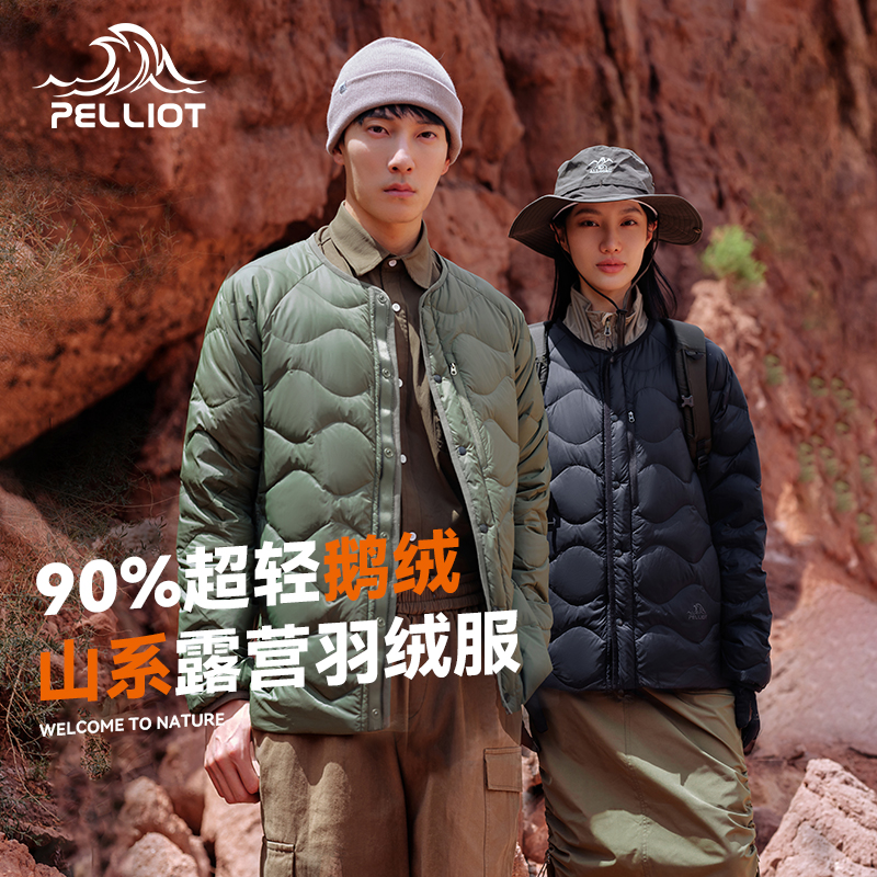 伯希和25新款650蓬鹅绒保暖外套