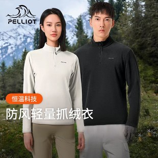 伯希和抓绒衣男女新款 秋冬户外冲锋衣内胆保暖半高领摇粒绒打底衫
