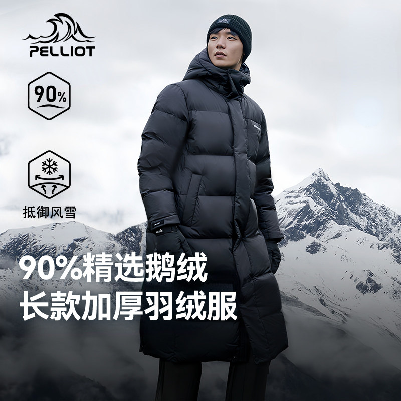 【极光MAX】伯希和700蓬羽绒服