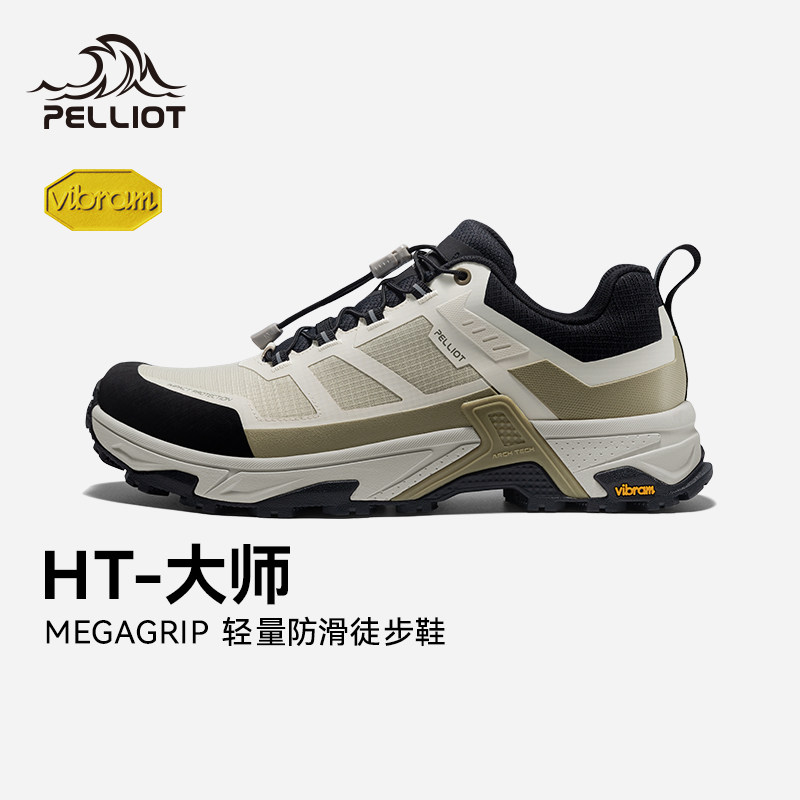 【HT-大师】伯希和户外低帮徒步鞋男Vibram防滑耐磨轻量登山鞋女,户外/登山/野营/旅行用品,登山鞋/徒步鞋,淘宝优惠券,粉丝福利购,淘宝优惠卷