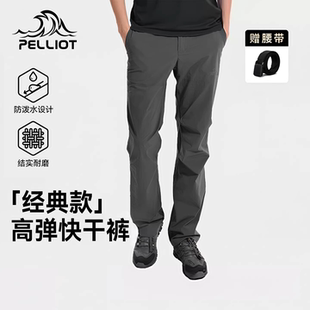 男春夏新款 伯希和快干裤 款 户外徒步登山直筒休闲运动长裤 经典
