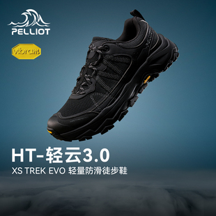 【HT-轻云3.0】伯希和户外男女夏季徒步鞋Vibram防滑轻量化登山鞋