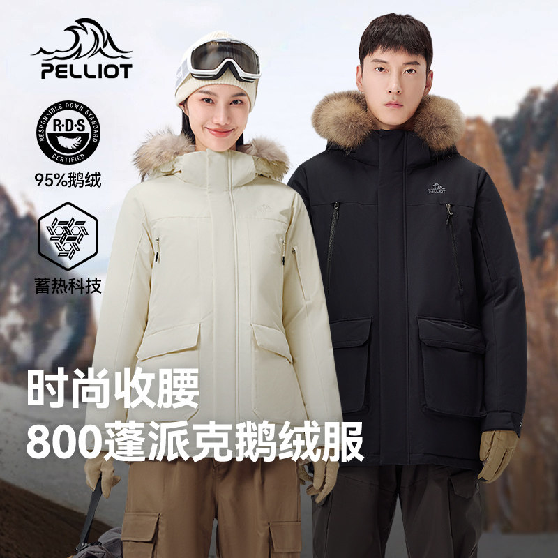 伯希和户外800蓬羽绒服女冬季新款男连帽登山外套抗寒鹅绒派克服,男装,羽绒服,淘宝优惠券,粉丝福利购,淘宝优惠卷