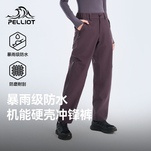 山壳 压胶防水长裤 伯希和户外硬壳冲锋裤 防暴雨登山裤 女 男新款