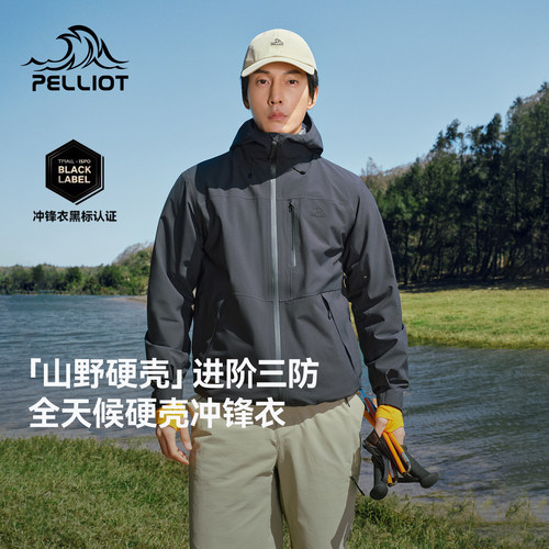 伯希和户外硬壳冲锋衣单层