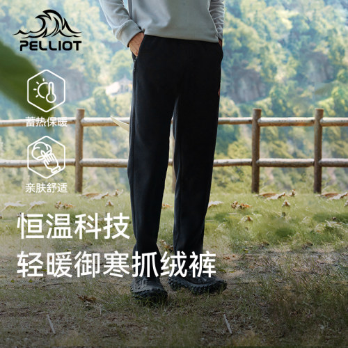 伯希和户外抓绒裤秋冬季防风