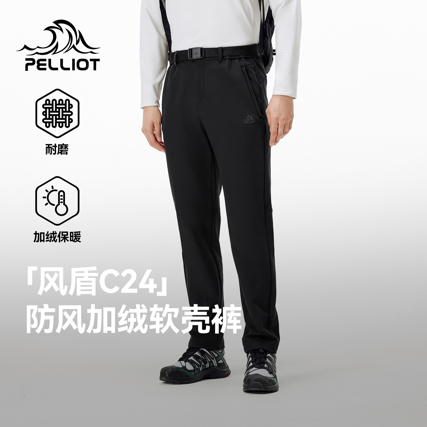 【风盾C24】伯希和加绒软壳裤男冬季防风保暖徒步登山裤运动裤子