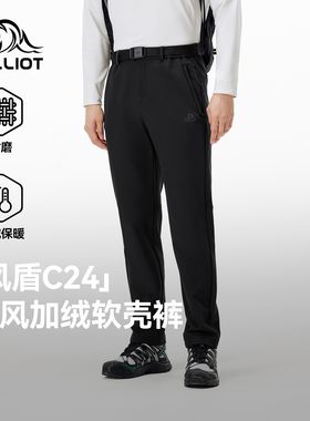 【风盾C24】伯希和加绒软壳裤男冬季防风保暖徒步登山裤运动裤子