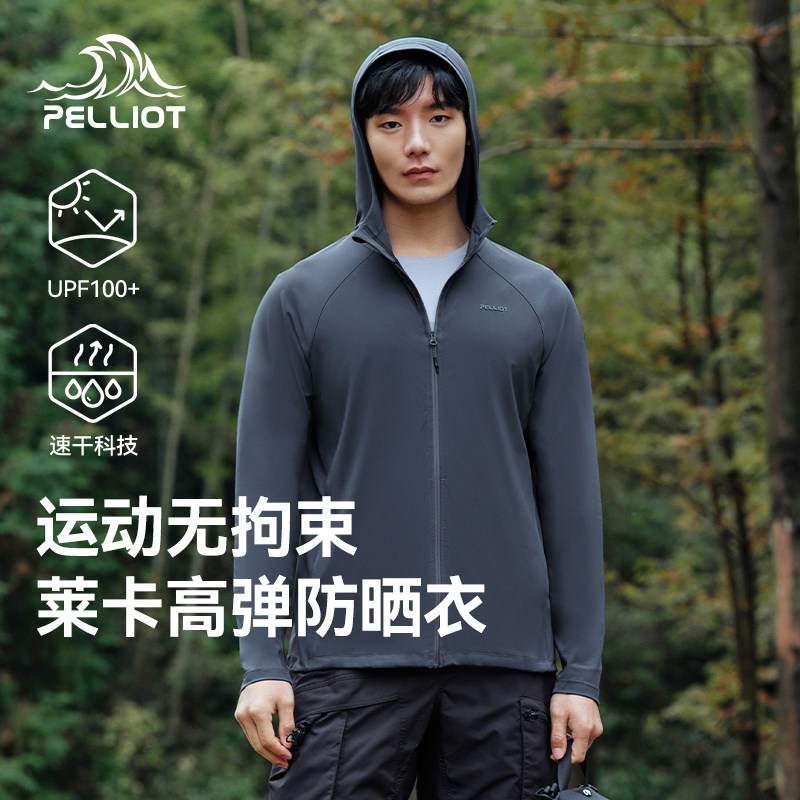 伯希和户外防晒衣男专业透气皮肤衣轻薄防风防蚊虫钓鱼防晒服外套,男装,时尚防晒服,淘宝优惠券,粉丝福利购,淘宝优惠卷