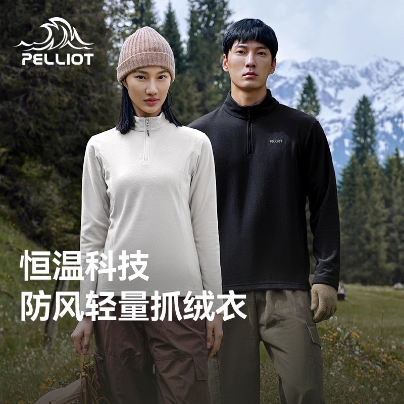 伯希和抓绒衣保暖摇粒绒打底衫