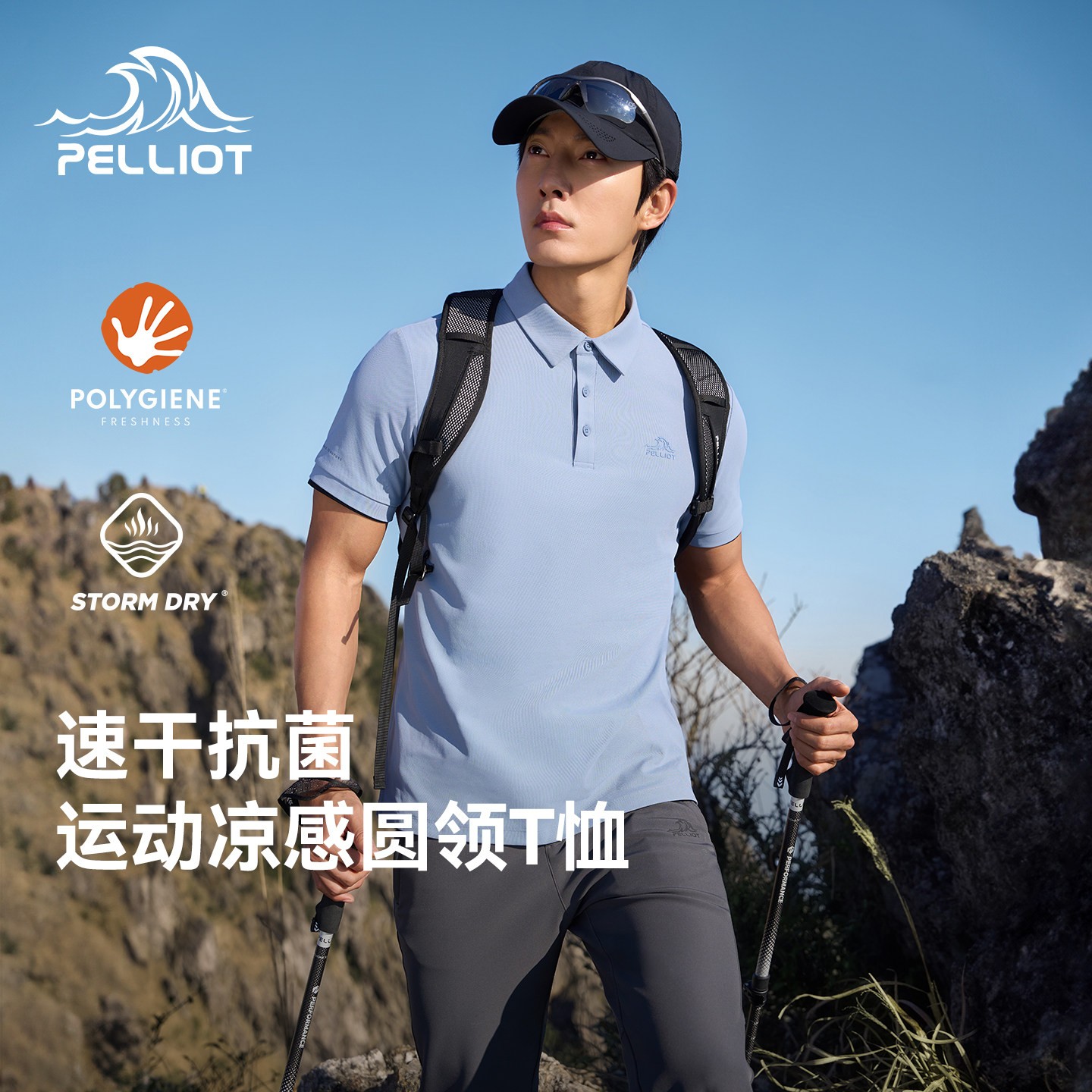 伯希和速干T恤POLO衫男士2026夏季抑菌排汗短袖运动休闲商务半袖