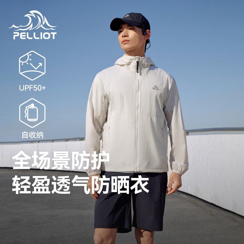 伯希和户外透气防晒衣男春季2026新款宽松防风防晒服轻薄运动外套